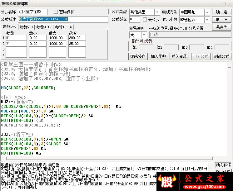 通达信动因量学主图指标 V4.0升级版